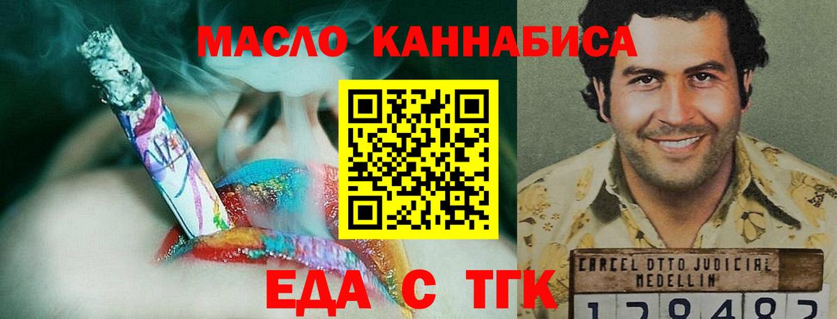 Железноводск  Печенье с ТГК марихуана  Вход с VPN 