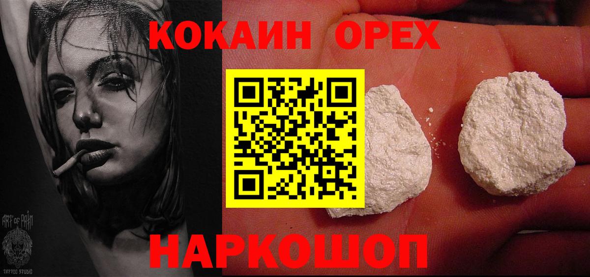 КОКАИН Перу  Вход с VPN  Железноводск  продажа наркотиков  Cocaine FishScale 