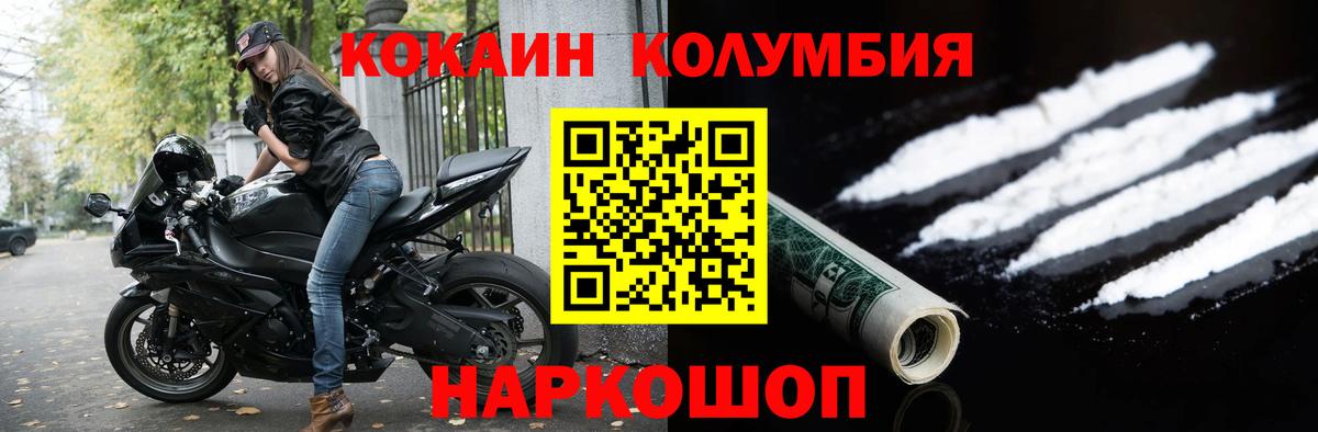 Cocaine VHQ Железноводск