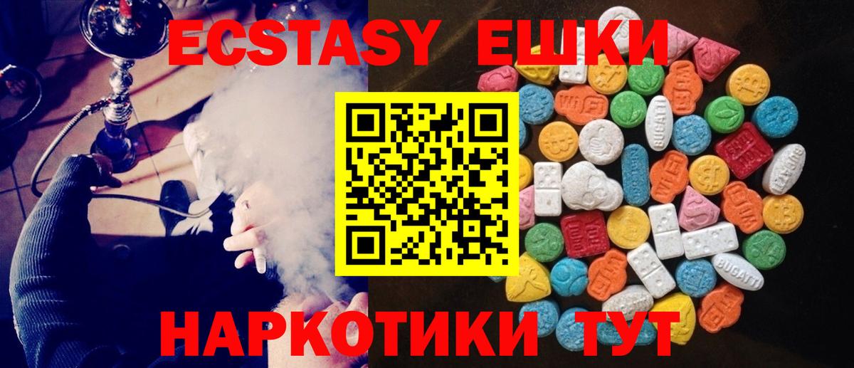 Железноводск  Ecstasy MDMA  ЭКСТАЗИ Cube  ЭКСТАЗИ  Вход с VPN 
