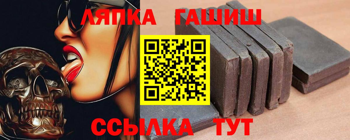 ГАШ  Вход с VPN  Железноводск  ГАШ ice o lator  Гашиш VHQ 
