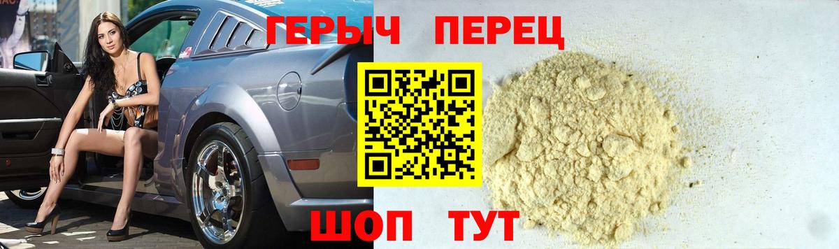 Героин гречка  Вход с VPN  Железноводск 