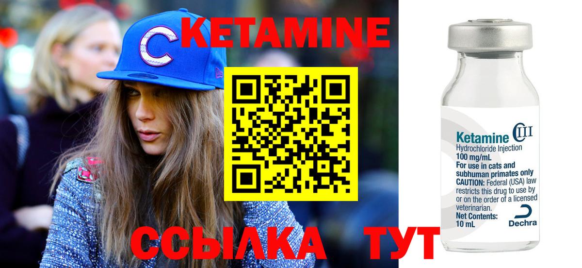 Кетамин VHQ  КЕТАМИН VHQ  Железноводск  Вход с VPN 
