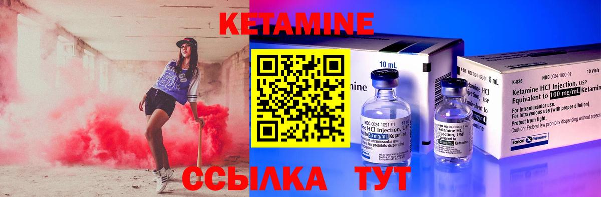 Кетамин ketamine Железноводск