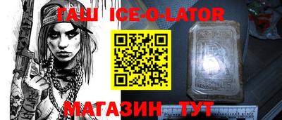спайс Аша