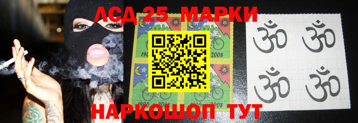 Железноводск  LSD-25 экстази ecstasy  Вход с VPN  Лсд 25 экстази  LSD-25 экстази кислота 