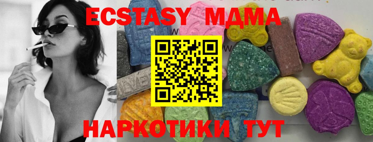 MDMA VHQ  Вход с VPN  МДМА кристаллы  Железноводск 