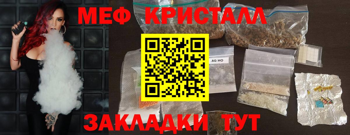 Мефедрон  Вход с VPN  Меф VHQ  Меф  МЕФ mephedrone  Железноводск 