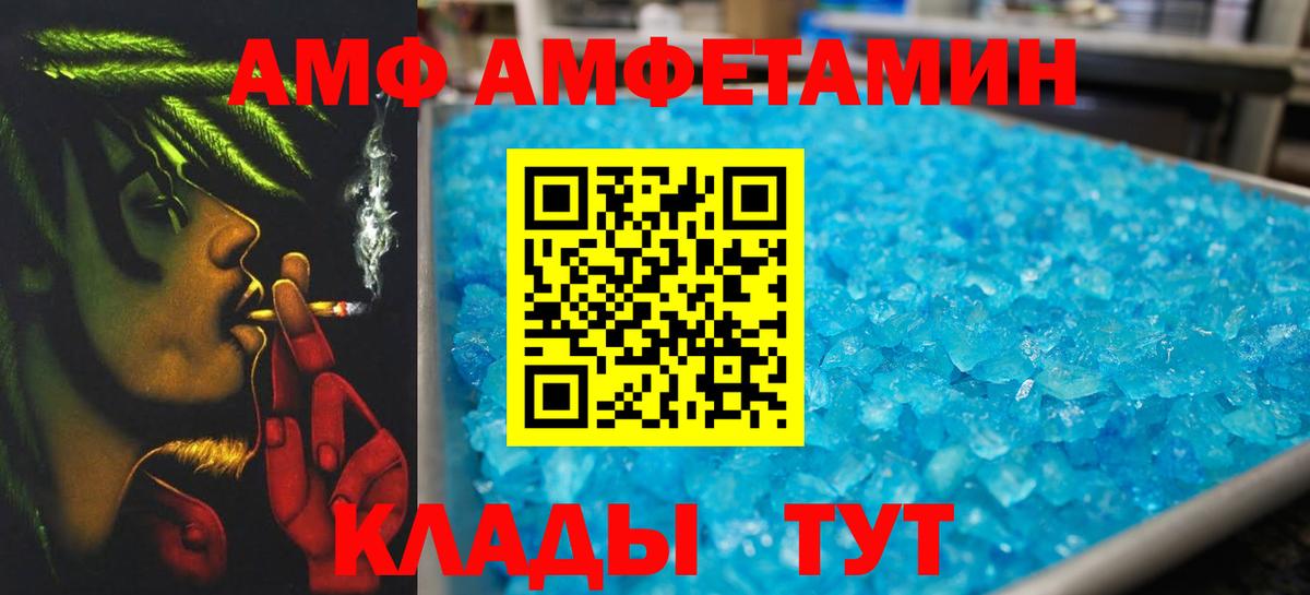 Первитин Декстрометамфетамин 99.9%  Вход с VPN  Железноводск 