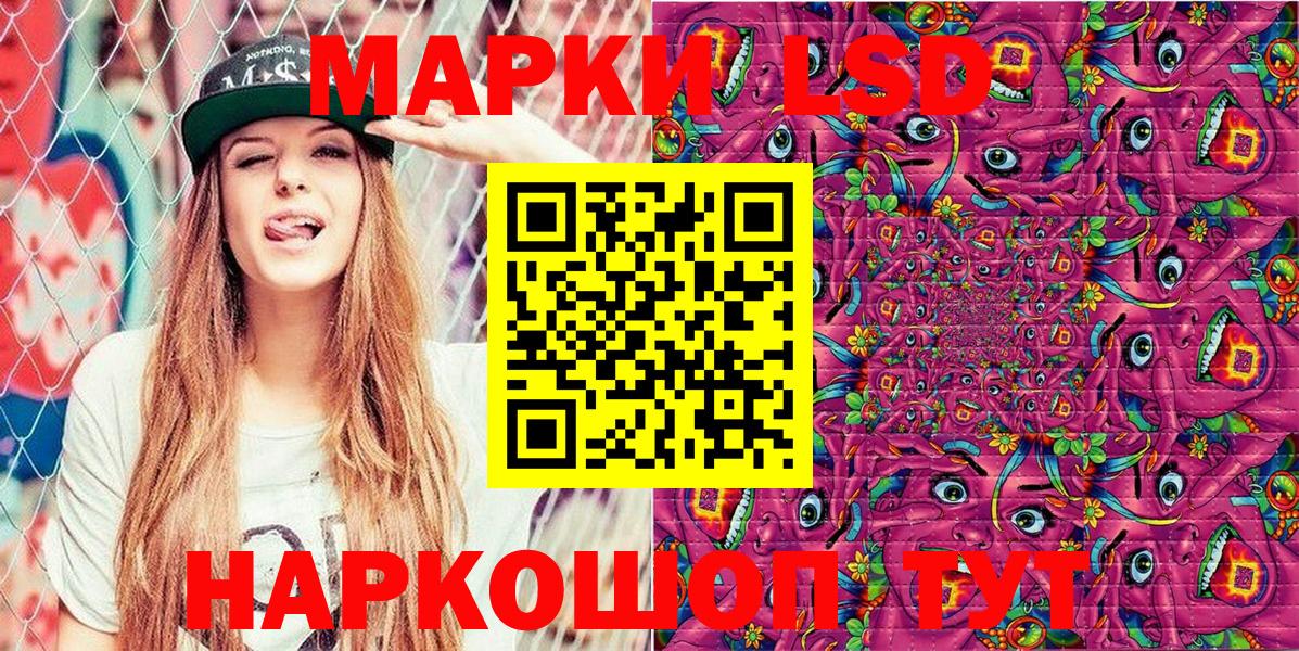 Наркотические марки 1500мкг  Наркотические марки 1500мкг  Вход с VPN  Железноводск 
