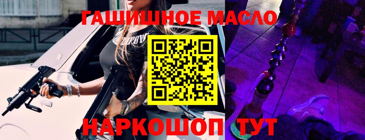 Железноводск  Дистиллят ТГК гашишное масло  Вход с VPN  купить наркотик  Дистиллят ТГК Wax 