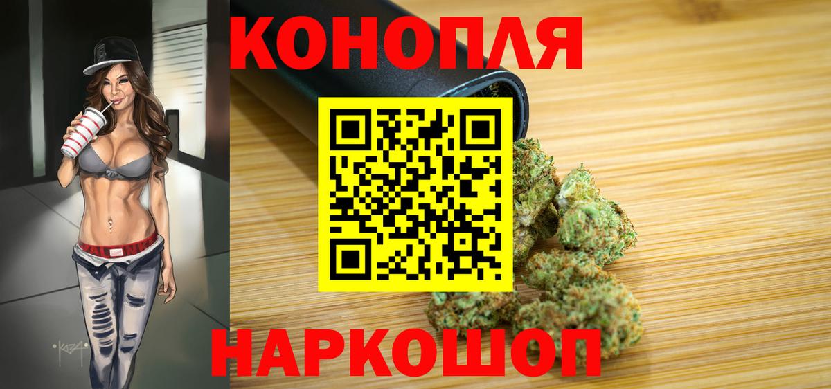 Конопля семена Железноводск